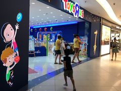-玩具反斗城(怡丰城店)