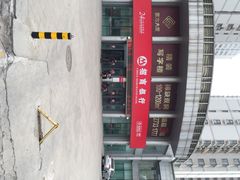 招商银行(鼓楼支行)-招商银行(天津鼓楼支行)