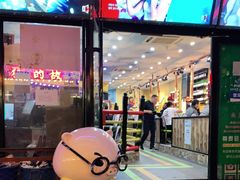 -猪的故事·韩式烤肉(韩乐坊店)