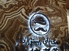 -巴依老爷新疆美食(望京小街店)