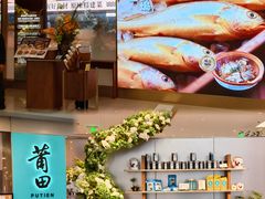 -莆田餐厅PUTIEN(世博源店)