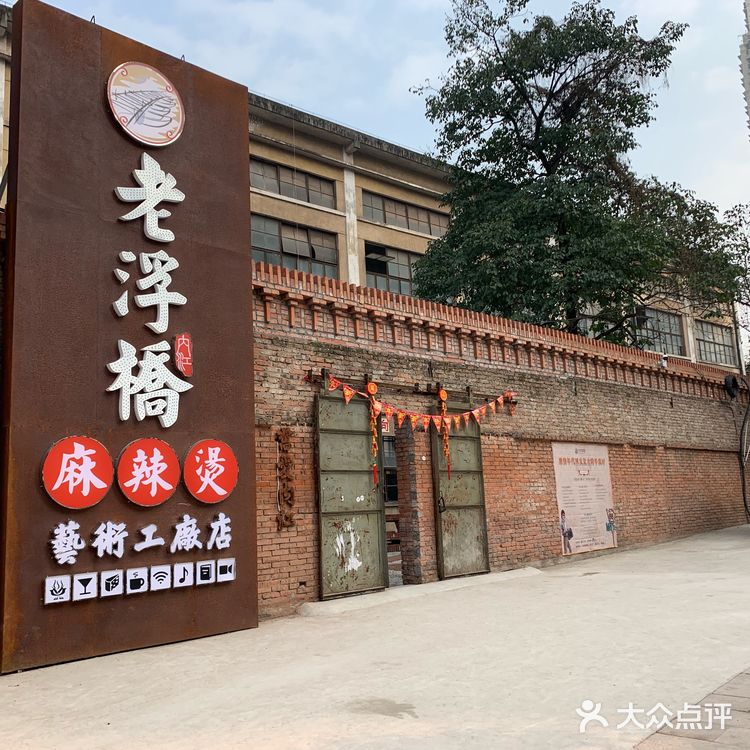 毛哥强推的冒菜只有晚上才供应