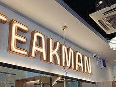 -牛扒先生·厚切雪花牛扒西餐厅(北京路禺山路店)