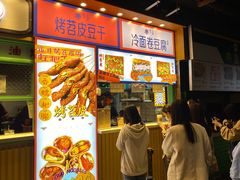 门面-乐乐姐超级土豆(中关村5号店)