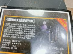 -谜盒子奇幻密室(南屏店)