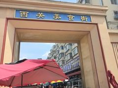 -西关回头馆(西关美食街店)