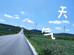-草原天路(张北县)