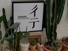 -彳亍咖啡·这里(水湾路店)