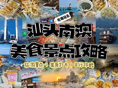 -南澳岛打卡果汁冰公司
