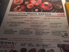 菜单-炑八韩烤(琼华店)