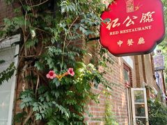 -1912街区