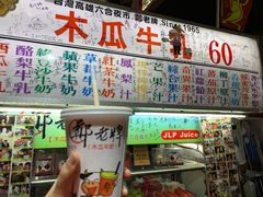 -六合夜市