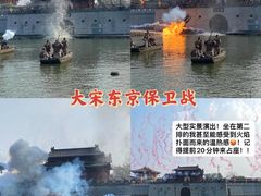 -清明上河园