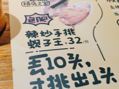 -喝丢一只鞋海鲜烧烤·海肠捞饭(文体街店)