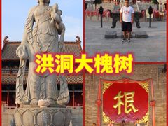 -大槐树寻根祭祖园