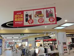 -大润发(勤业店)