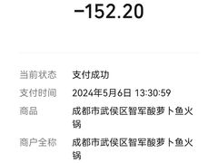 -肖肖酸萝卜鱼火锅(总店)