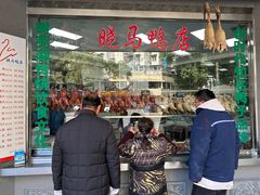-晓马鸭店(新芜路店)