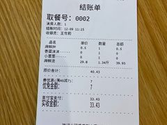 账单-小蛮椒麻辣烫·麻辣拌(青浦宝龙店)