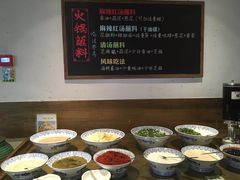 自助调料区-纸盐河码头火锅(十八梯店)