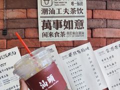 -茶月山·潮汕茶店(天河北店)