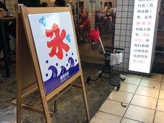 -WONDER ICE 萬得冰田(建設路总店)