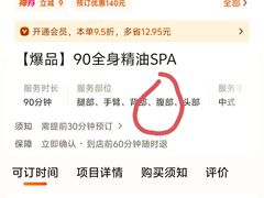 -青曼SPA·按摩·采耳·足道(龙之梦店)
