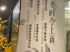 -日丰园海肠水饺·老字号大连海鲜(和平广场店)