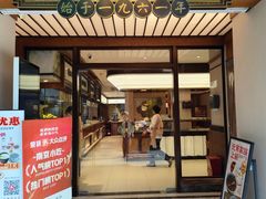 -莲湖糕团店·老秦淮小吃