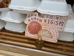 -好利来(马家堡店)