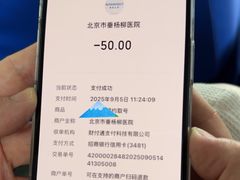 -北京市垂杨柳医院