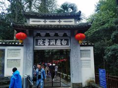 -白鹿洞书院