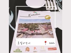 -EATALIA意塔利意式餐厅(鼓楼店)