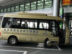 -北京首都机场希尔顿酒店