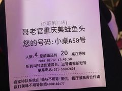 -哥老官重庆美蛙鱼头(宝山龙湖店)