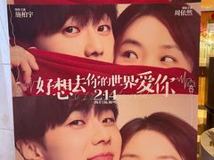 -嘉华国际影城(学清路店)