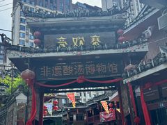 -亮欢寨(凯里总店)