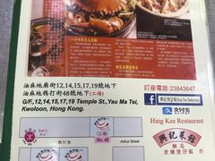 门面-兴记菜馆