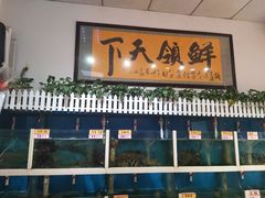 -鑫悦楼煎蟹·16年海鲜大排档
