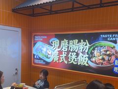 -赵财记·肠粉·煲仔饭(九龙城店)