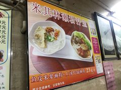 -老西关濑粉(文明路店)