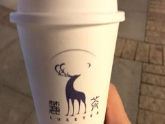 -麓茶