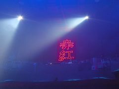 -赤红音乐现场(浦东金桥路店)