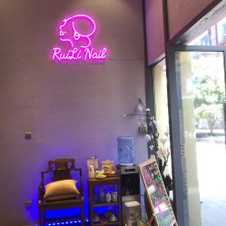 -RL Nail·瑞丽美甲美睫品牌原创店
