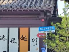 -赵州桥景区