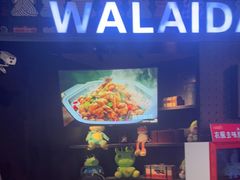 -蛙来哒(汇一城黑金冠店)
