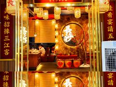 -恰饭·老长沙市井菜(天河客运站店)