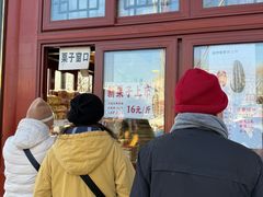 -秋栗香(地安门店)