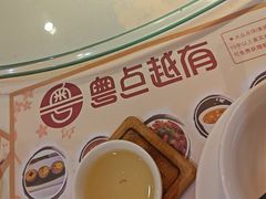 -粤点越有·茶点·粤菜(樵岭国际店)