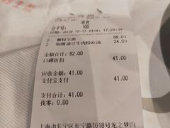 账单-小杨生煎(龙之梦购物中心店)